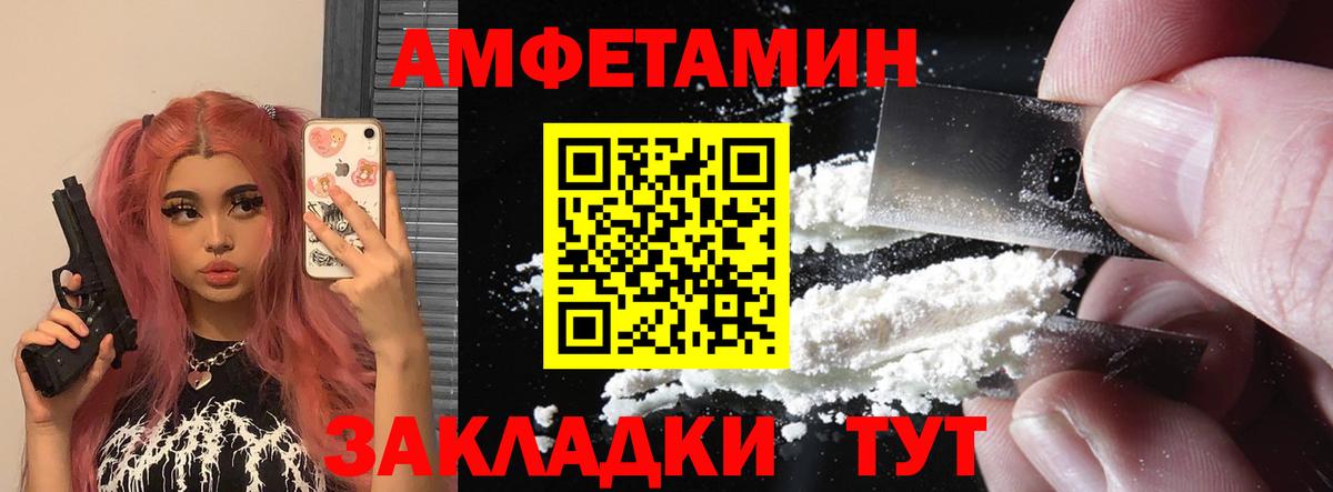 АМФ  АМФ  Вход с VPN  Амфетамин VHQ  Изобильный 