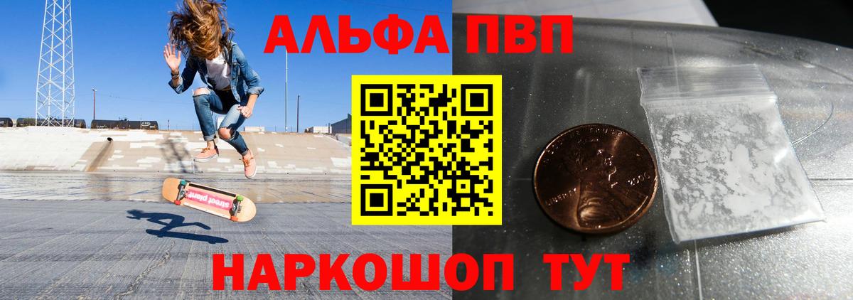 Изобильный  Alfa_PVP СК  A PVP Crystall  Вход с VPN 