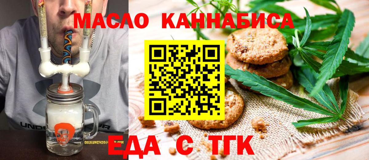 Cannafood марихуана  Вход с VPN  Изобильный 