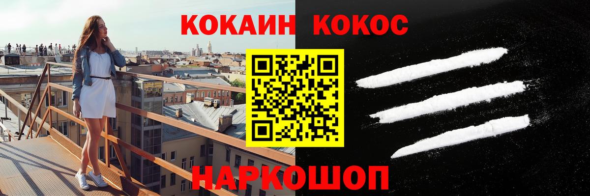 Кокаин 98%  Вход с VPN  Изобильный  COCAIN  КОКАИН 98% 