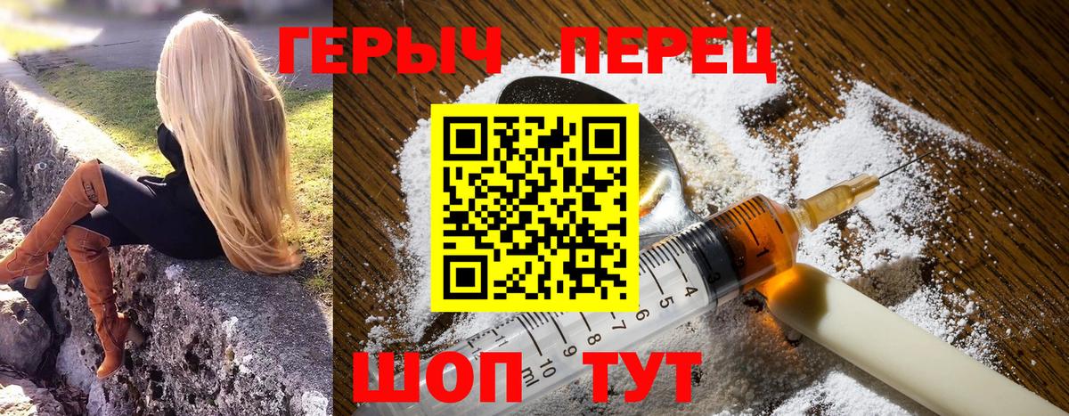 Изобильный  ГЕРОИН белый  Вход с VPN 