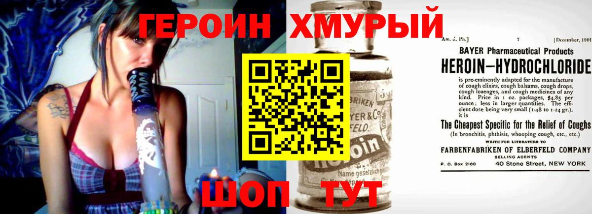 ГЕРОИН афганец Изобильный