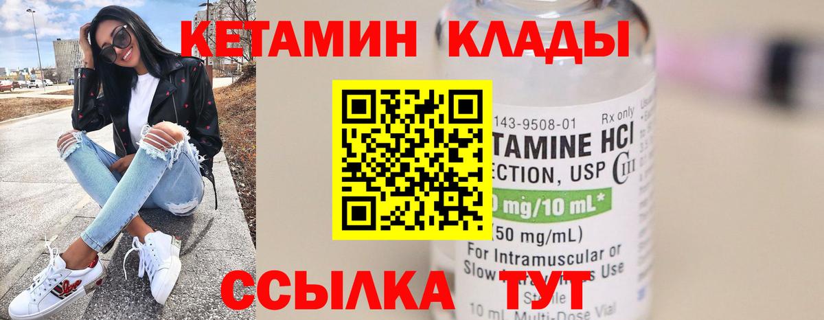 КЕТАМИН VHQ Изобильный