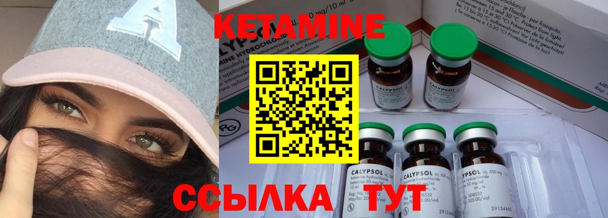 Изобильный  КЕТАМИН ketamine  Вход с VPN  КЕТАМИН VHQ 