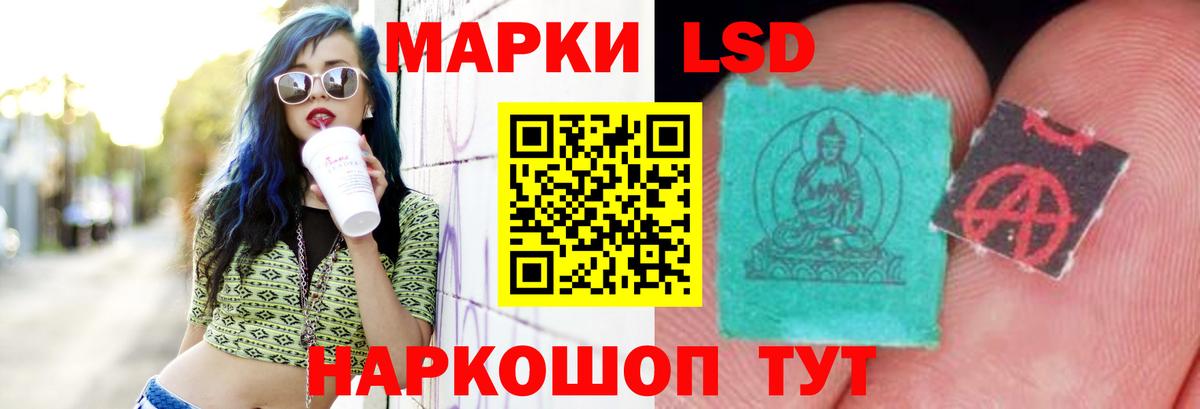 ЛСД экстази кислота Изобильный