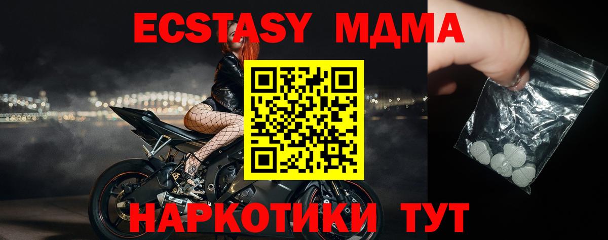МДМА молли Изобильный