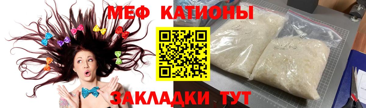 Меф VHQ  МЕФ кристаллы  Мефедрон  Вход с VPN  Изобильный 
