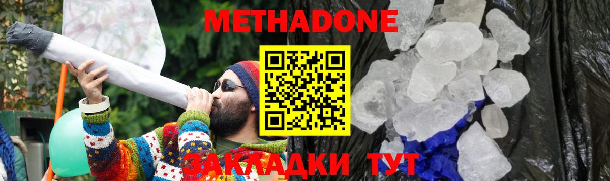 Изобильный  Метадон кристалл  Вход с VPN  Метадон кристалл 