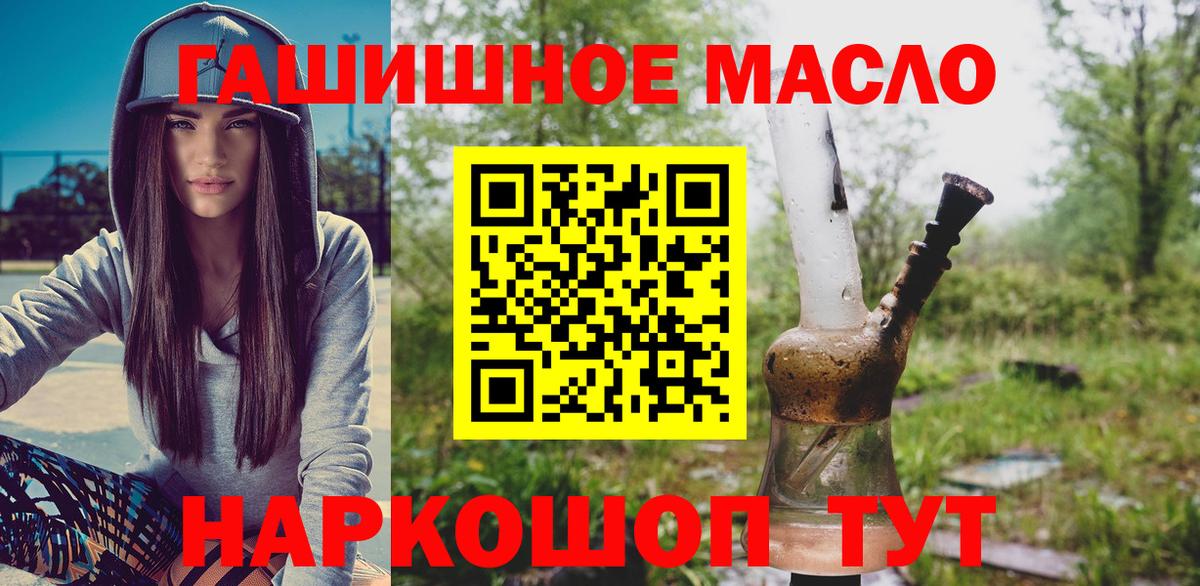 наркотики  Дистиллят ТГК THC oil  Вход с VPN  Изобильный 